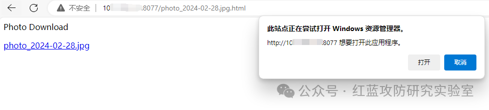 Windows SmartScreen安全功能绕过漏洞(含CVE-2024-21412复现) -4
