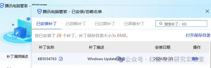 Windows SmartScreen安全功能绕过漏洞(含CVE-2024-21412复现) -9