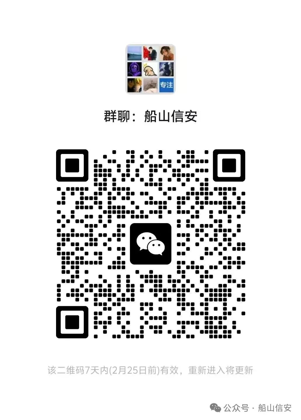 致远OA rest接口重置密码漏洞分析 -19