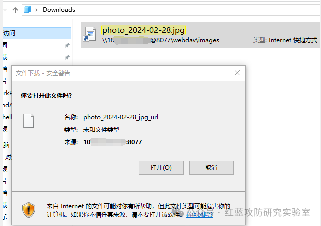 Windows SmartScreen安全功能绕过漏洞(含CVE-2024-21412复现) -10