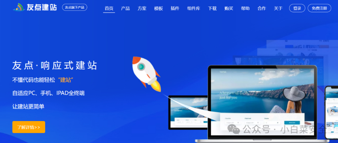 YouDianCMS友点系统漏洞合集 -2