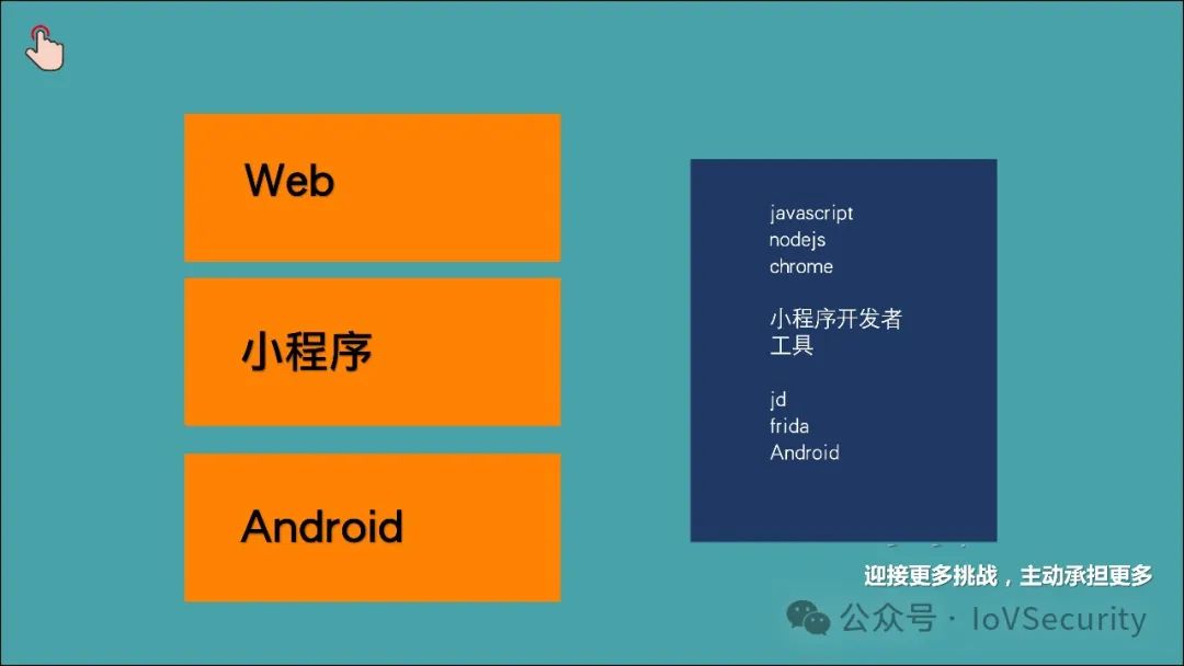 逆向分析在漏洞挖掘中的应用 -4