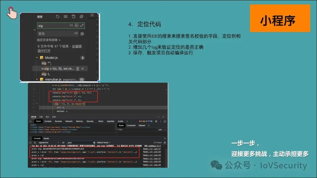 逆向分析在漏洞挖掘中的应用 -8