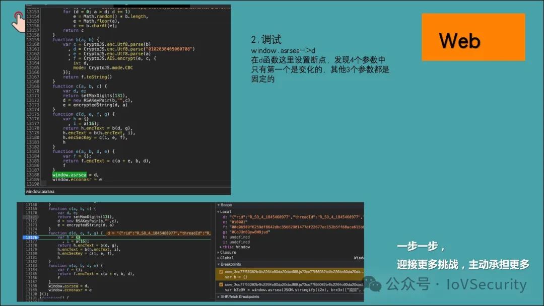 逆向分析在漏洞挖掘中的应用 -13