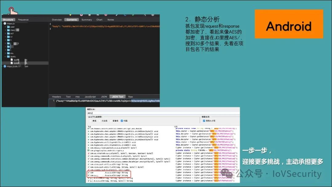 逆向分析在漏洞挖掘中的应用 -16