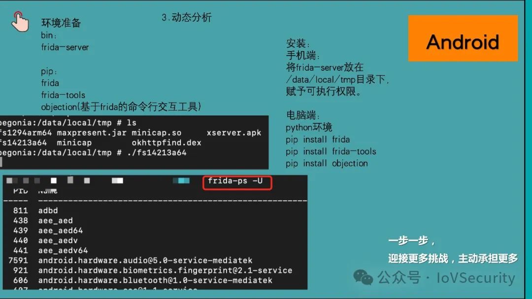 逆向分析在漏洞挖掘中的应用 -18