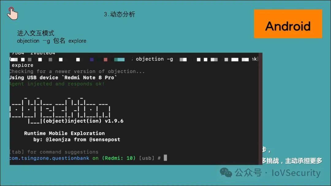 逆向分析在漏洞挖掘中的应用 -19