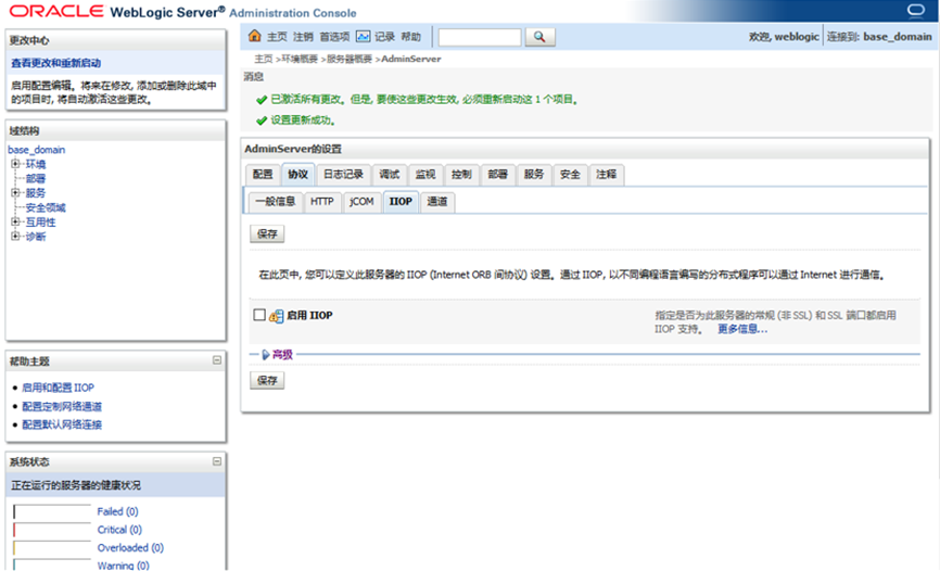 【已复现】Oracle WebLogic Server JNDI注入漏洞(CVE-2024-20931)安全风险通告 -9