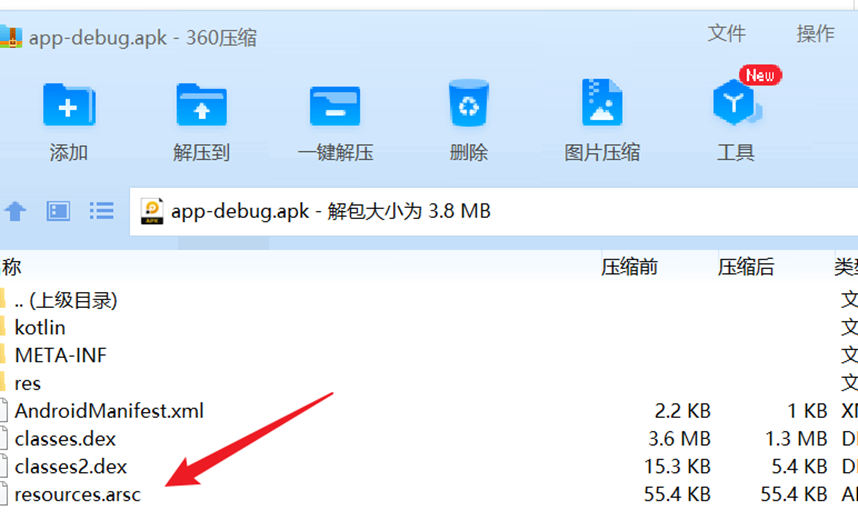 Apktool任意文件写入漏洞分析 CVE-2024-21633 -13