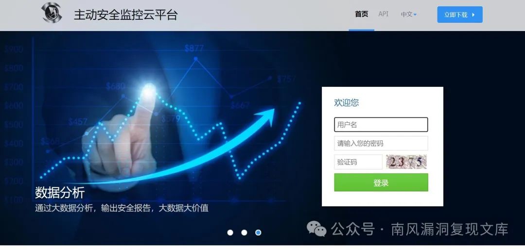 鸿运(通天星CMSV6车载)主动安全监控云平台存在任意文件读取漏洞 附POC软件 -1