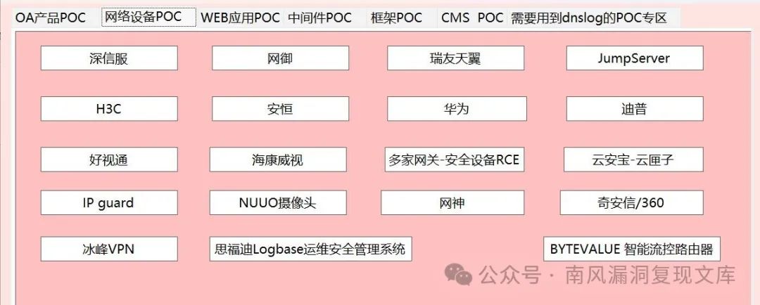 鸿运(通天星CMSV6车载)主动安全监控云平台存在任意文件读取漏洞 附POC软件 -6