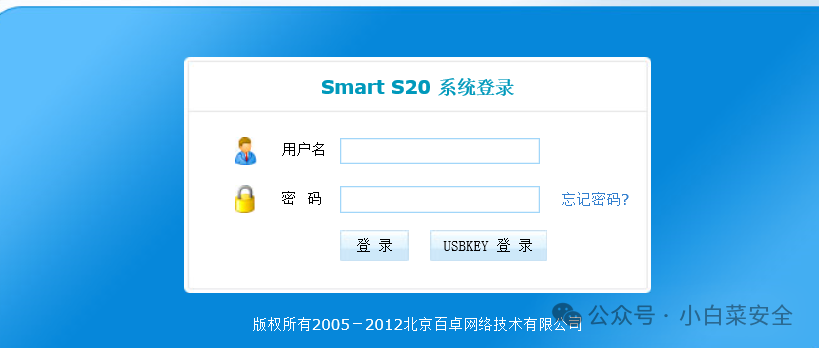 smart管理平台多版本任意文件上传-CVE-2024-0939 -2