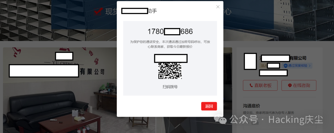 “虚拟号码