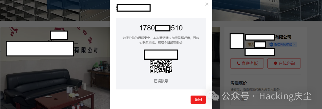 “虚拟号码