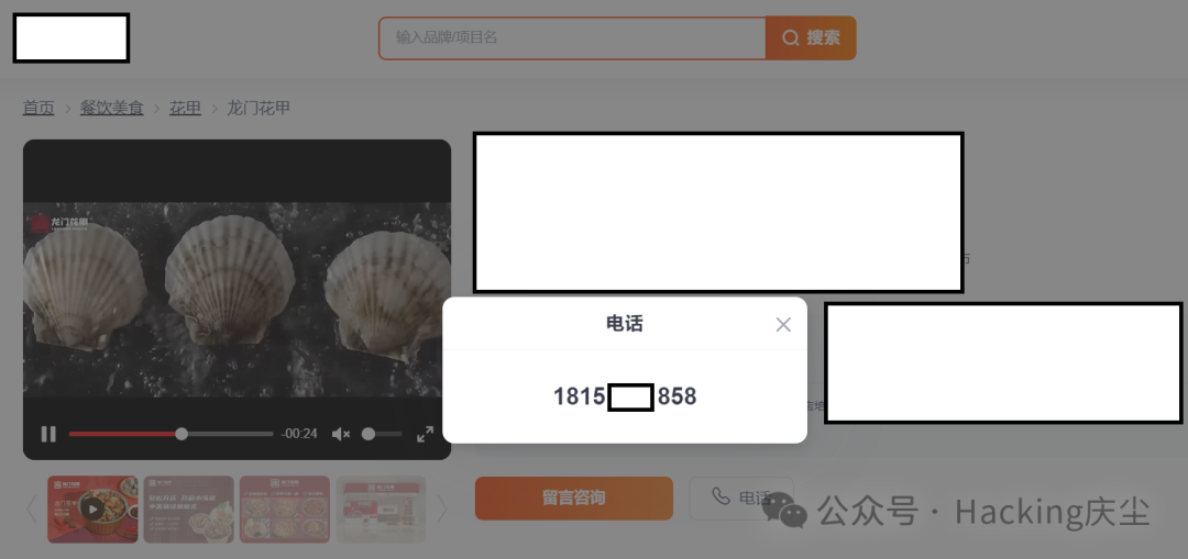 “虚拟号码