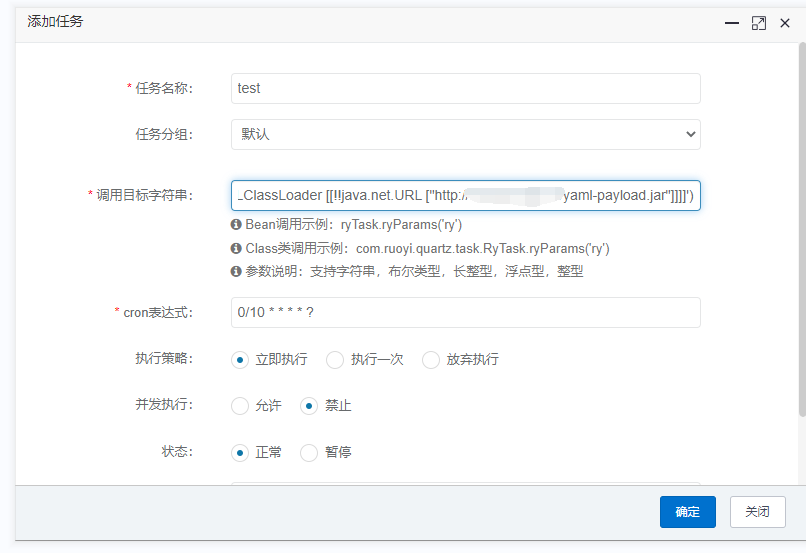 【Web渗透】若依框架漏洞合集 -22
