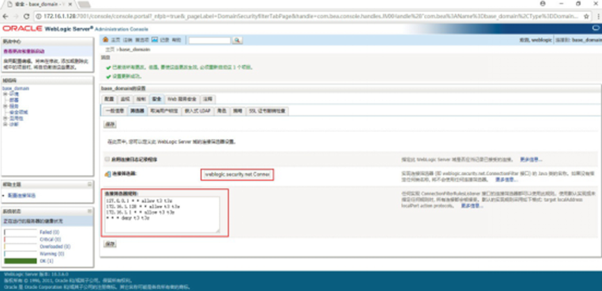 【已复现】Oracle WebLogic Server JNDI注入漏洞(CVE-2024-20931)安全风险通告 -7