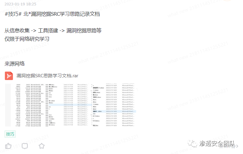SQL注入漏洞引起的内网渗透 | 实战 -24
