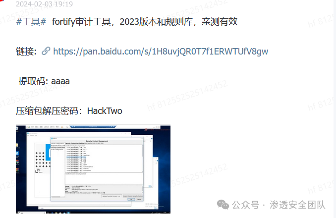 SQL注入漏洞引起的内网渗透 | 实战 -26
