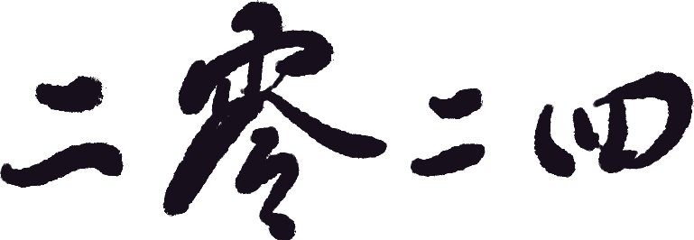 2024 想要 0day 多多？我这有份小秘籍！带你手把手挖掘 Java 系统漏洞。 -10