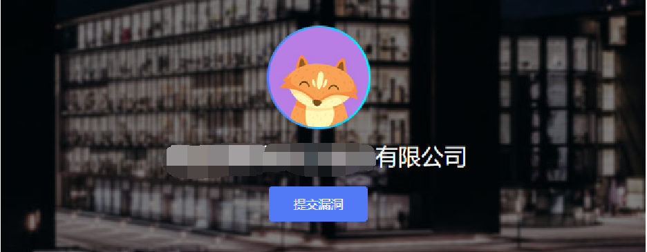 SRC案例 | 某公司小程序四个漏洞挖掘过程 -1