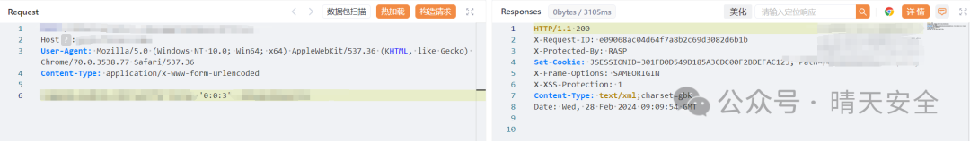 [未公开]亿赛通某接口存在SQL注入漏洞 -2