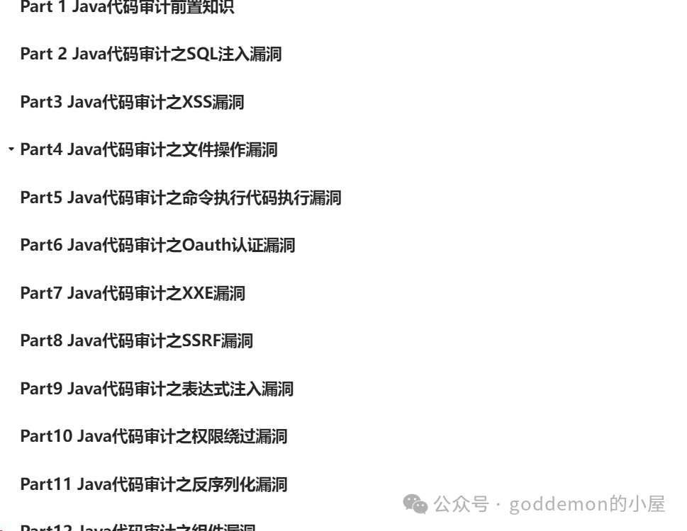 java代码审计之SQL注入漏洞 -1