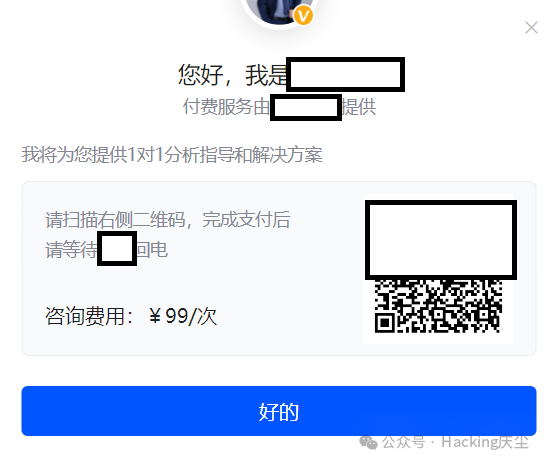 “虚拟号码