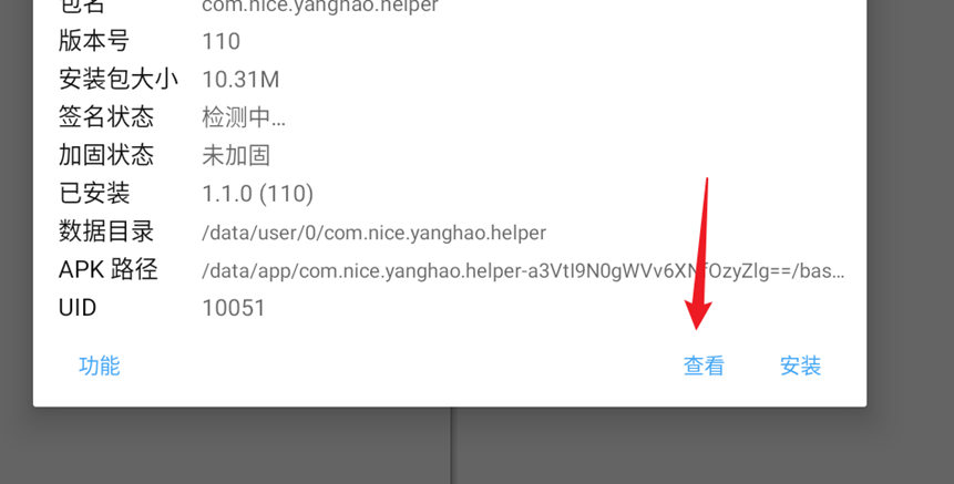 Apktool任意文件写入漏洞分析 CVE-2024-21633 -6