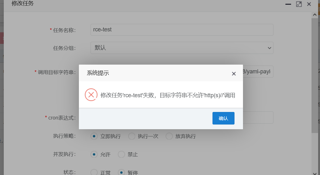 【Web渗透】若依框架漏洞合集 -25
