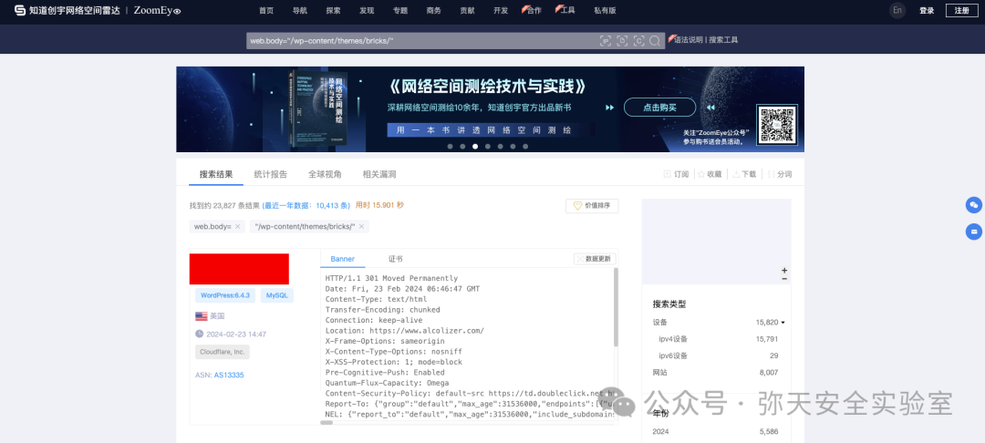 【成功复现】WordPress Bricks Builder远程命令执行漏洞(CVE-2024-25600) -2