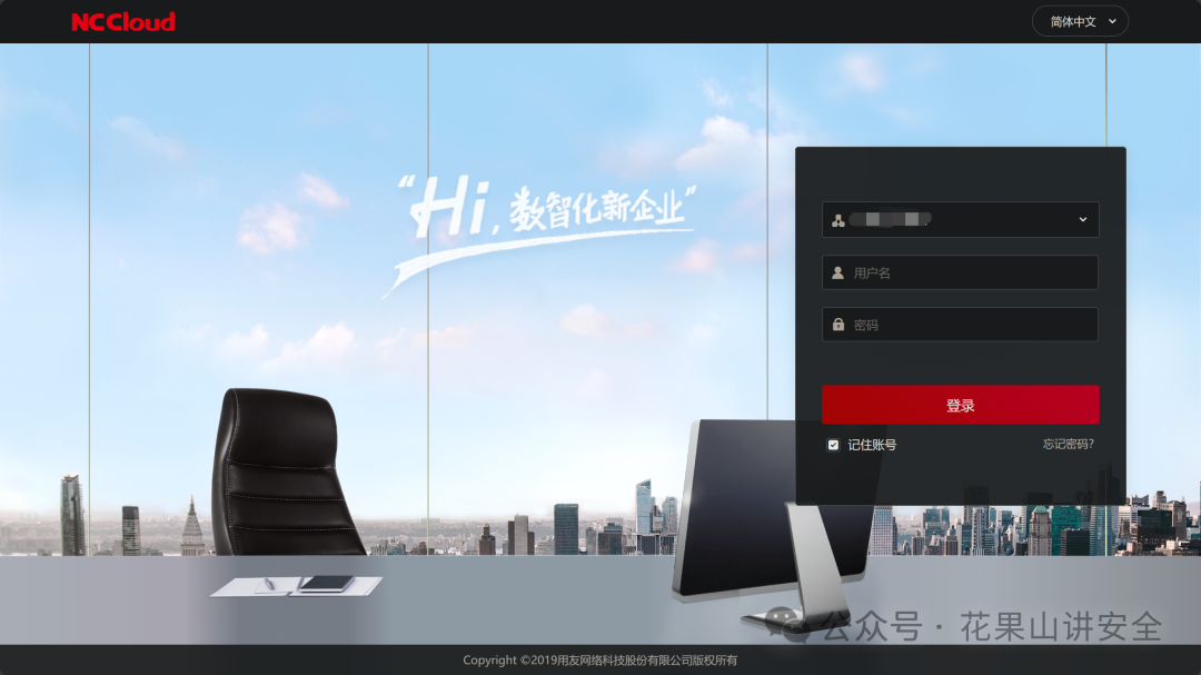 【漏洞复现】用友NC-Cloud系统uploadChunk存在任意文件上传漏洞 -1