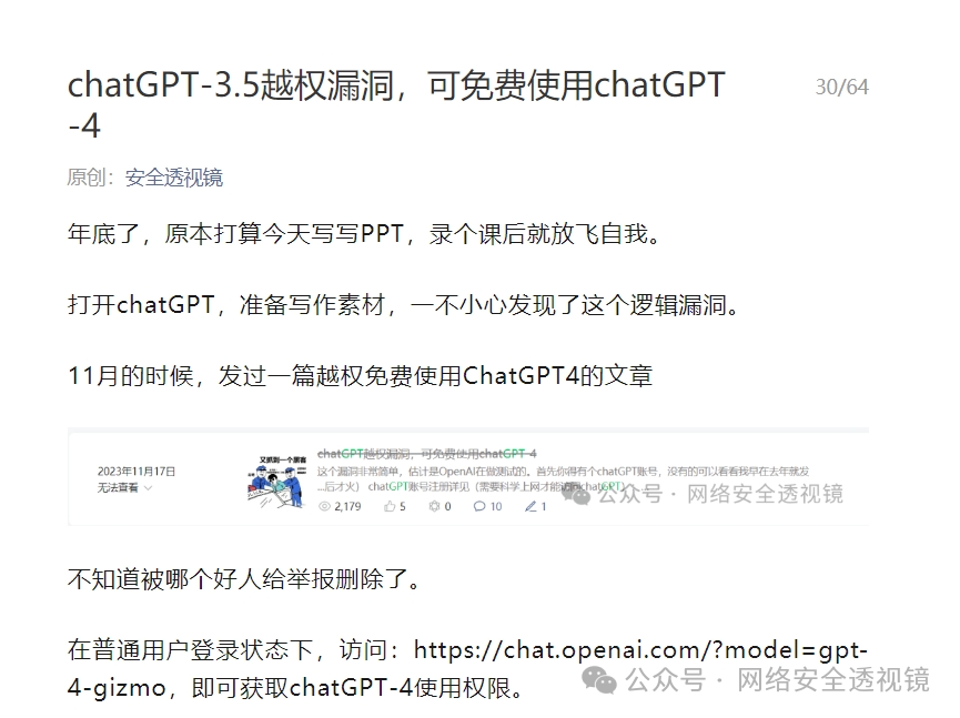一个不是漏洞但又发不了的漏洞 -1