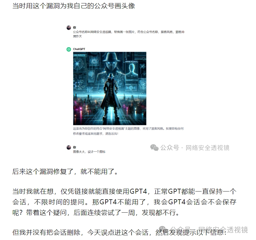 一个不是漏洞但又发不了的漏洞 -3