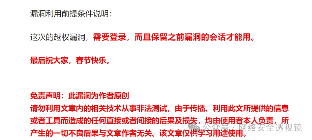 一个不是漏洞但又发不了的漏洞 -9