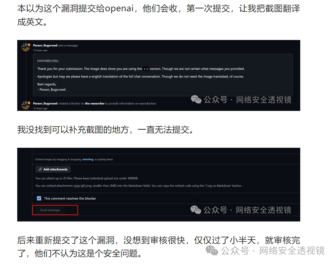 一个不是漏洞但又发不了的漏洞 -6