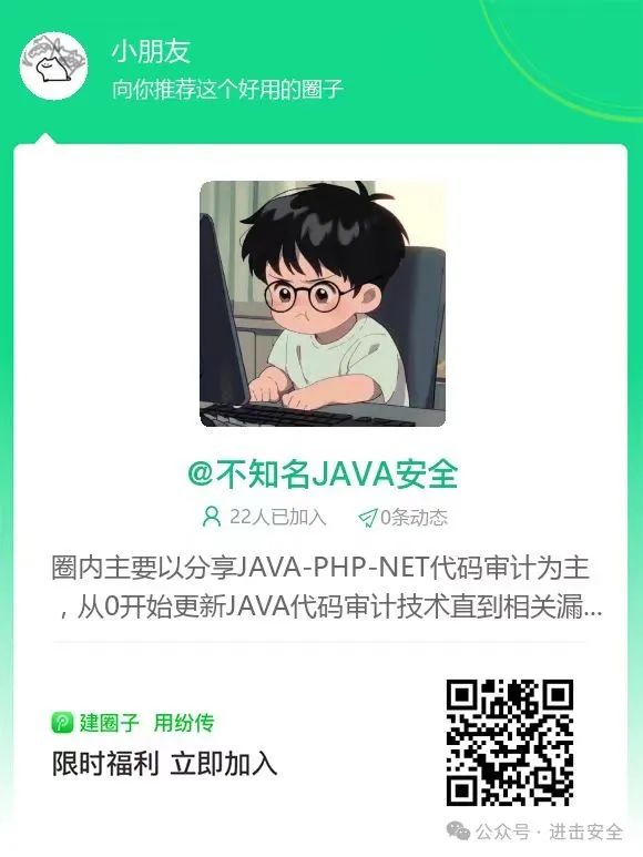 Panalog日志代码审计（0Day） -15