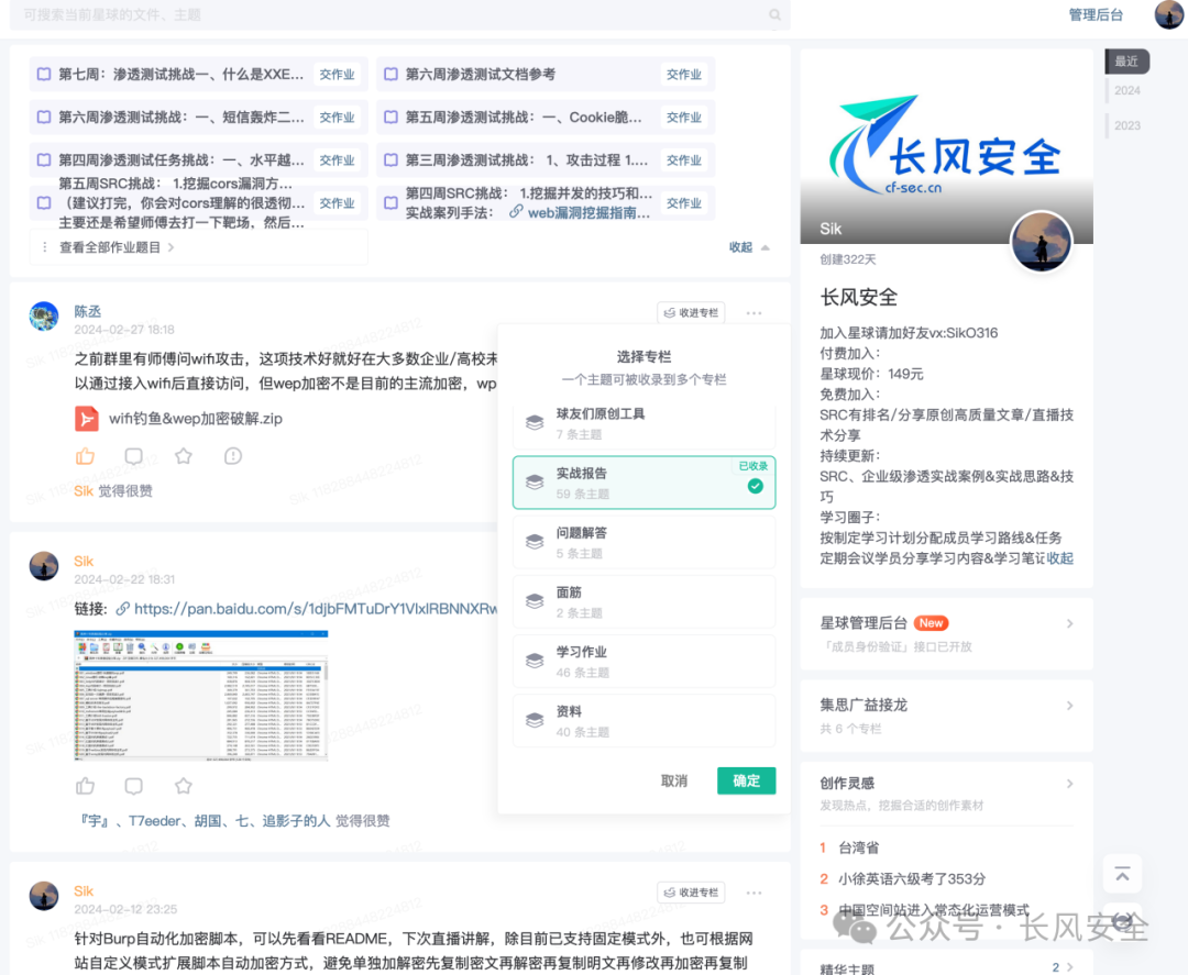 多个赏金漏洞直播思路分享 -4