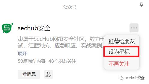 宝塔最新未授权访问漏洞及SQL注入 -3
