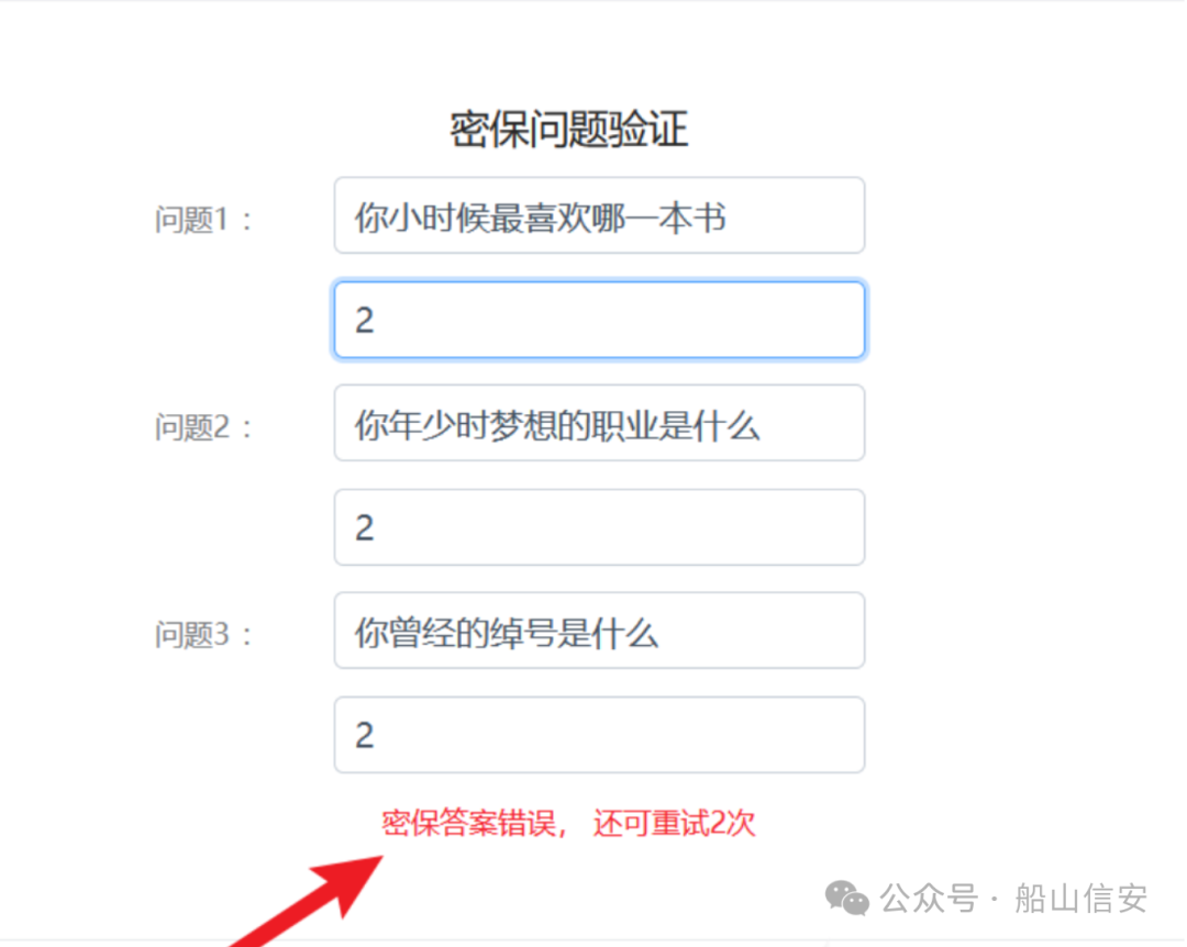 实战中遇到的一些莫名其妙的漏洞 -8