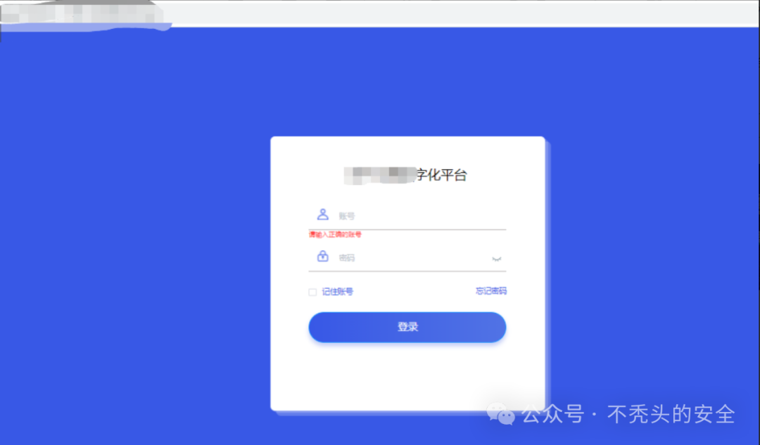 实战案例：记一次利用SpringBoot相关RCE漏洞拿下某数字化平台系统 -3