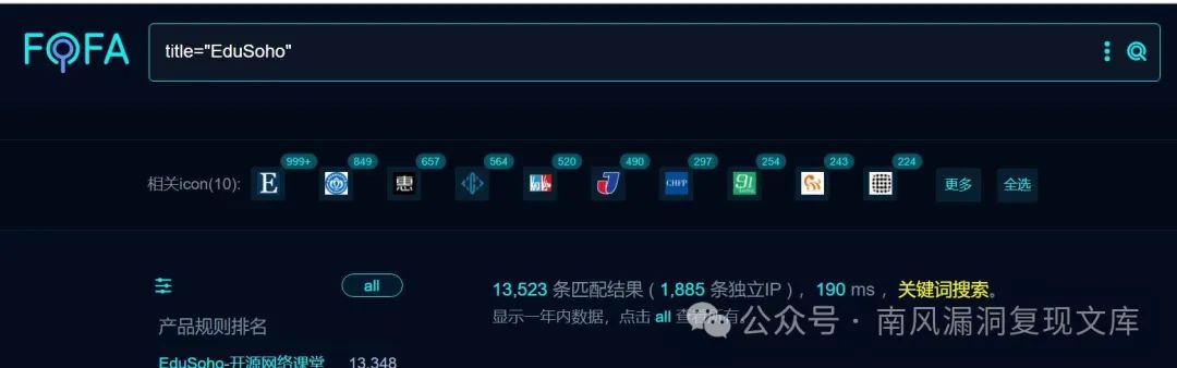 Edusoho网络课堂cms存在任意文件读取漏洞 附POC软件 -1
