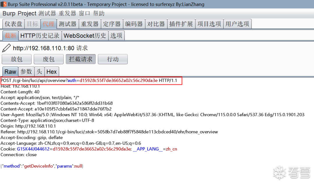 CVE-2023-38902的详细研究 -12