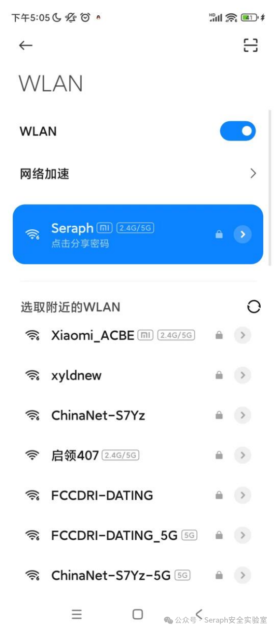弱网环境下业务逻辑漏洞挖掘思路 -22