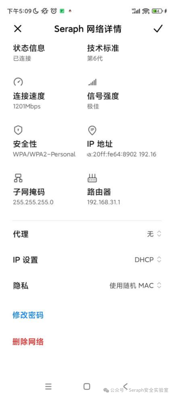弱网环境下业务逻辑漏洞挖掘思路 -24